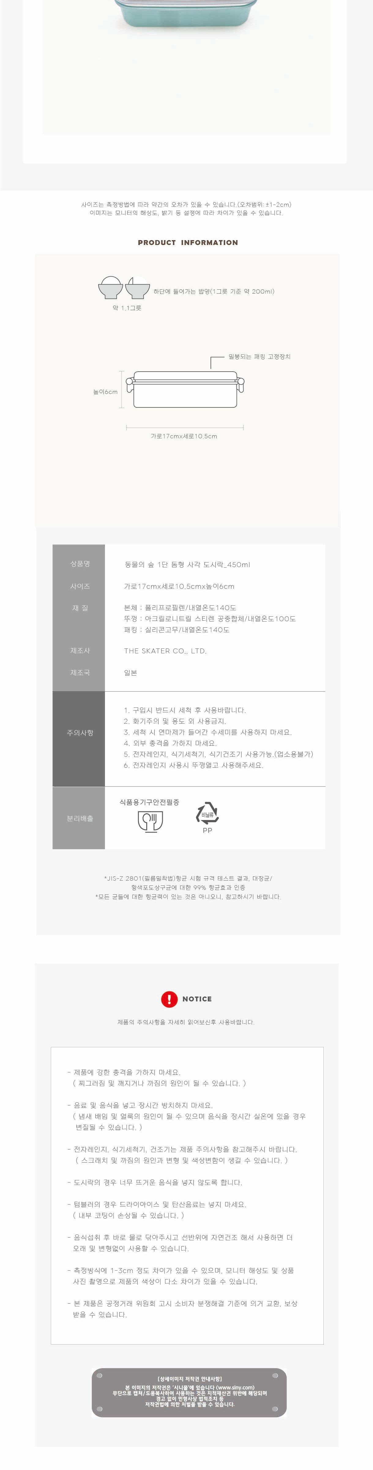 동물의숲 1단 돔형 사각 도시락 450ml 1단돔형도시락 사각도시락 1단도시락 1단도시락통 도시락통 도시락 도시락용기 플라스틱도시락 플라스틱도시락통 휴대용도시락 휴대용도시락통