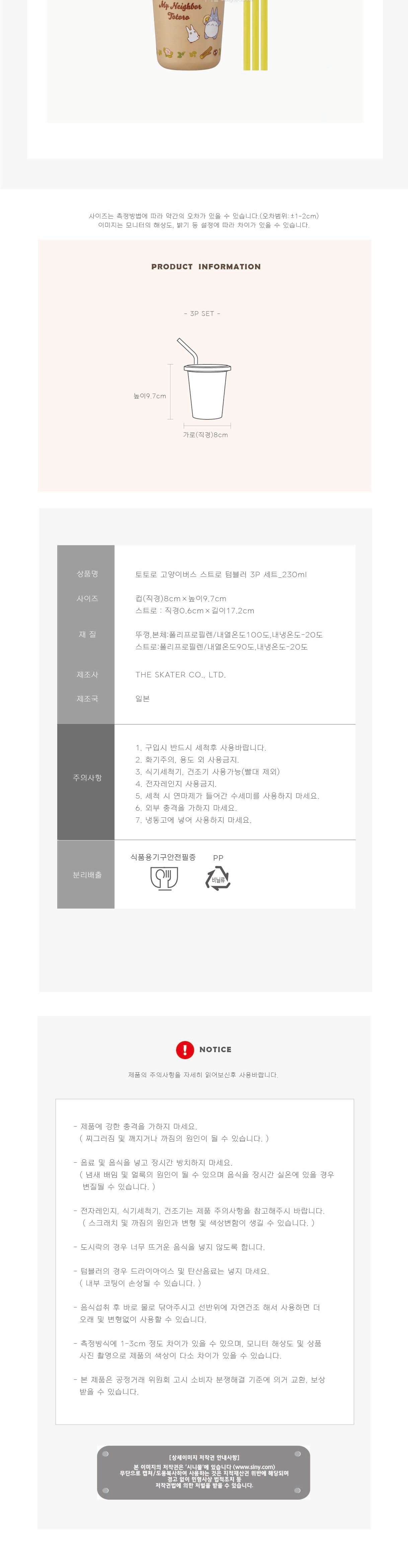 토토로 고양이버스 스트로 텀블러 3종 세트 빨대물병 빨대텀블러 휴대물병 휴대용물병 보틀 디자인보틀 휴대용텀블러 휴대용보틀 텀블러 다용도텀블러 음료보틀