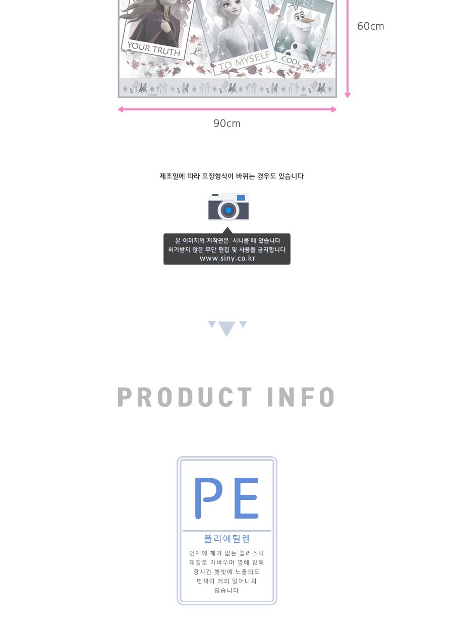 (디즈니) 겨울왕국2 휴대용 돗자리S (1인용)(일)(476921) 여행매트 캠핑매트 1인용돗자리 돗자리매트 캠핑용매트 야외용매트 여행용매트 돗자리 야외용돗자리 등산돗자리 여행돗자리 캠핑돗자리