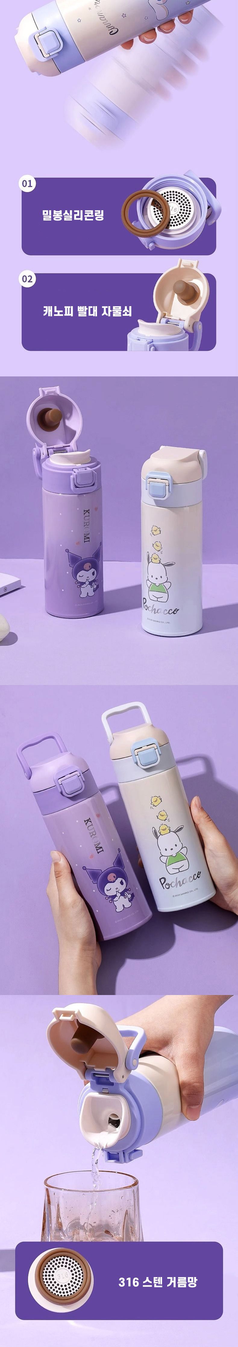마이멜로디 그라데이션 텀블러 물통 물병 텀블러 카페텀블러 사무실텀블러 회사텀블러 산리오텀블러 캐릭터물병 캐릭터텀블러 귀여운텀블러