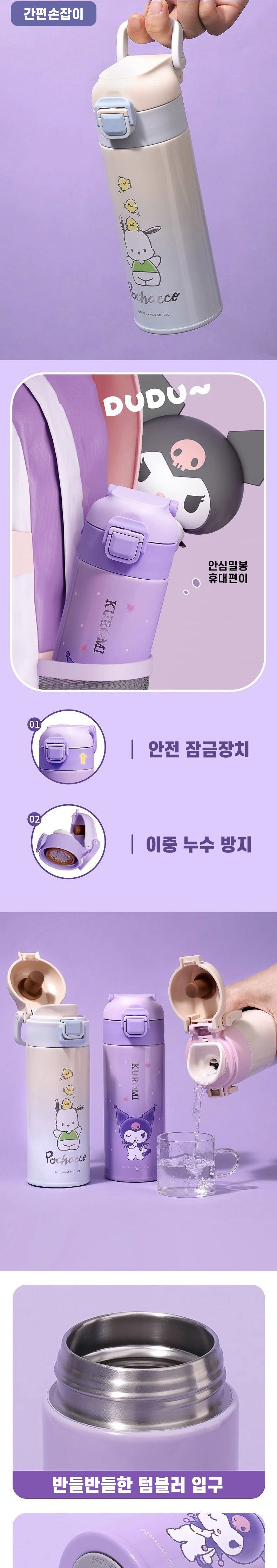 마이멜로디 그라데이션 텀블러 물통 물병 텀블러 카페텀블러 사무실텀블러 회사텀블러 산리오텀블러 캐릭터물병 캐릭터텀블러 귀여운텀블러