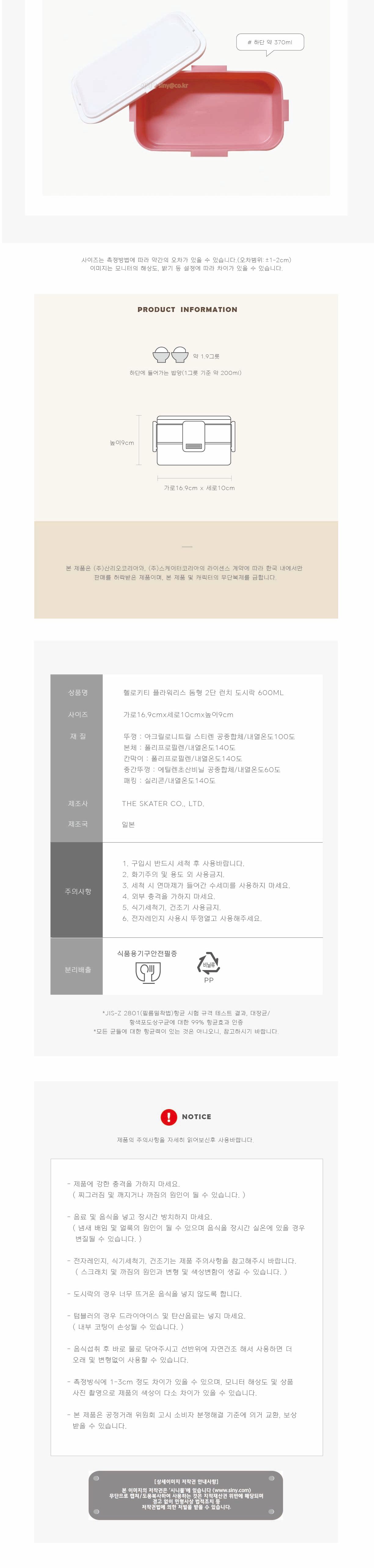 헬로키티 플라워리스 돔형2단 런치 도시락 도시락 나들이도시락 소풍도시락 캐릭터도시락 학생도시락 도시락용기 도시락찬합 휴대용도시락 캠핑도시락 여행도시락