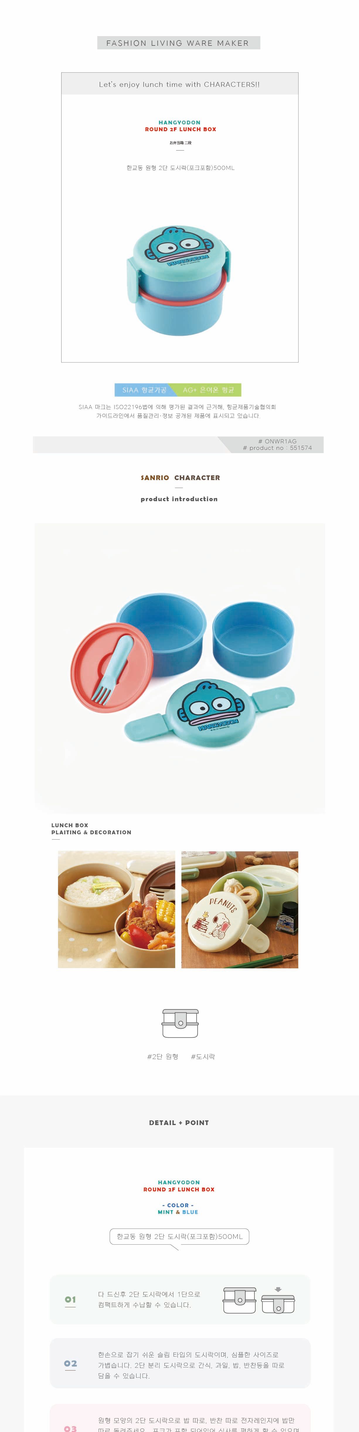 한교동 원형2단 도시락(포크포함)(551574) (일) 도시락 나들이도시락 소풍도시락 캐릭토도시락 학생도시락 도시락용기 도시락찬합 휴대용도시락 캠핑도시락 여행도시락