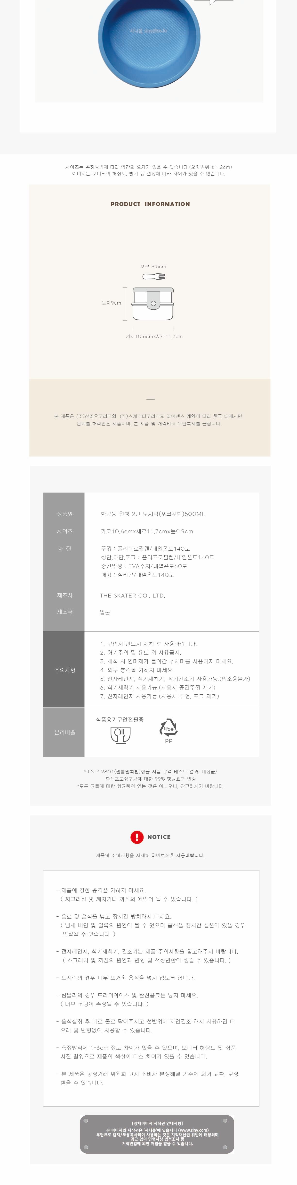한교동 원형2단 도시락(포크포함)(551574) (일) 도시락 나들이도시락 소풍도시락 캐릭토도시락 학생도시락 도시락용기 도시락찬합 휴대용도시락 캠핑도시락 여행도시락