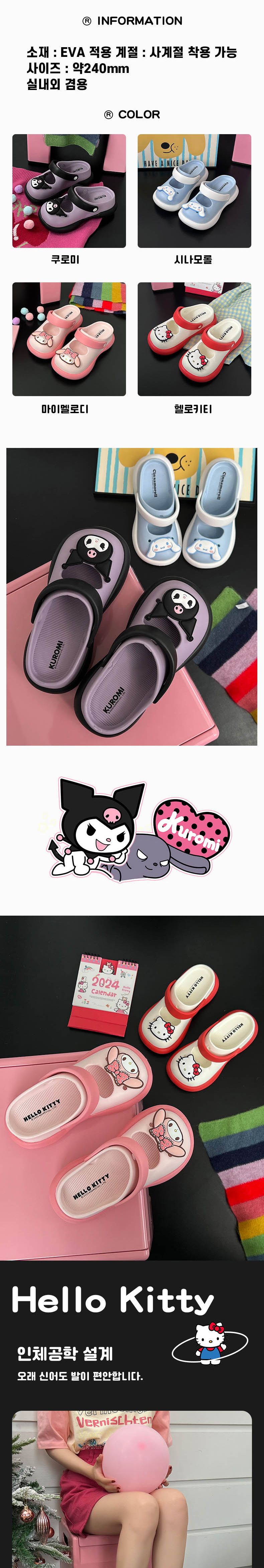 마이멜로디 페이스 통급 키높이 슬리퍼(815012) 슬리퍼 귀여운슬리퍼 여성슬리퍼 캐릭터슬리퍼 실내슬리퍼 사무실슬리퍼 매장슬리퍼 소프트슬리퍼 키높이슬리퍼 여름슬리퍼 산리오슬리퍼