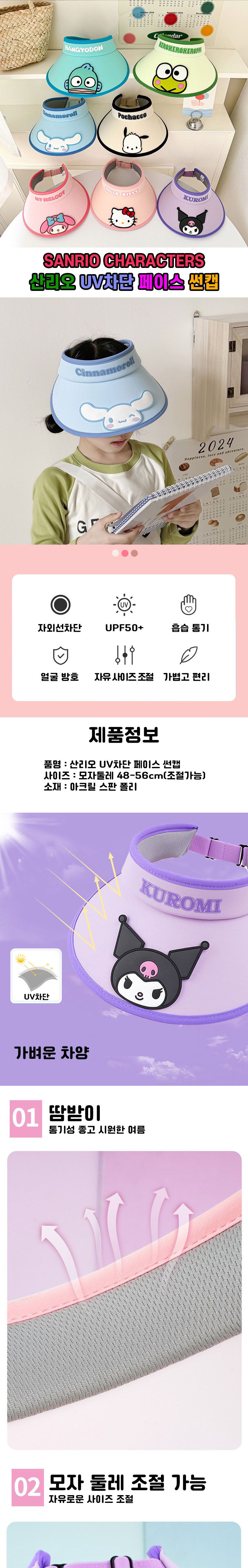 케로피 페이스 썬캡 페이스썬캡 페이스선캡 선캡 썬캡 선바이저 썬바이저 선캡모자 썬캡모자 패션선캡 패션썬캡