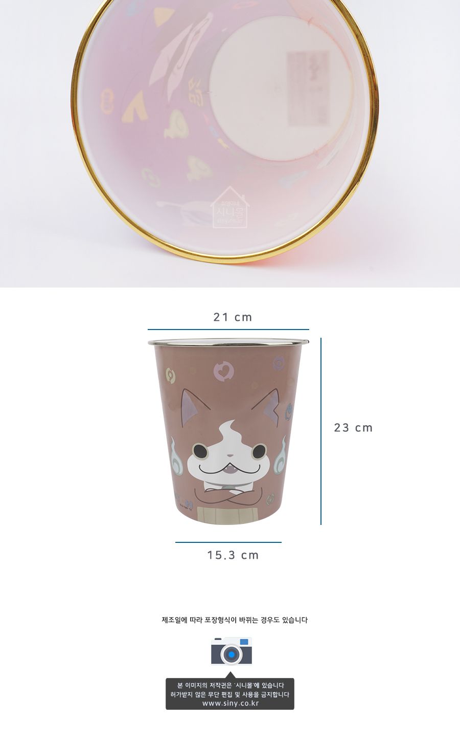 요괴워치 휴지통(오렌지퍼플)(일)(385590) 휴지통 쓰레기통 분리수거 분리수거함 요괴워치휴지통 요괴워치쓰레기통 원형휴지통 원형쓰레기통