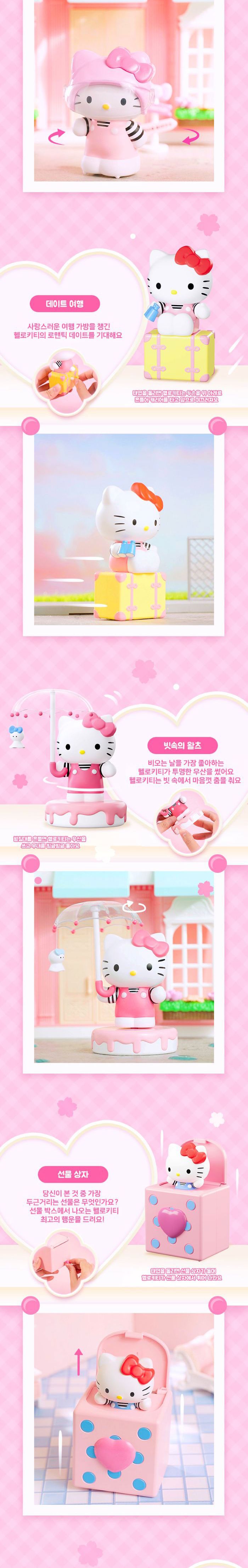 헬로키티 러블리 시그널 피규어 랜덤발송 070835 랜덤피규어 귀여운피규어 키티피규어 책상피규어 스탠딩피규어 미니피규어