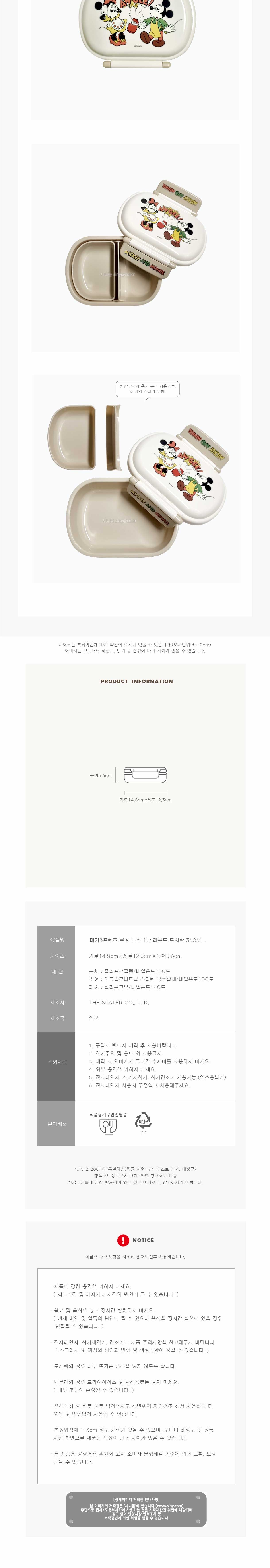 미키프렌즈 쿠킹 돔형1단 라운드 도시락 360ml 일단도시락 귀여운도시락 미키도시락 돔형도시락 어린이도시락 키즈도시락 학생용도시락 나들이도시락 소풍도시락 타원형도시락
