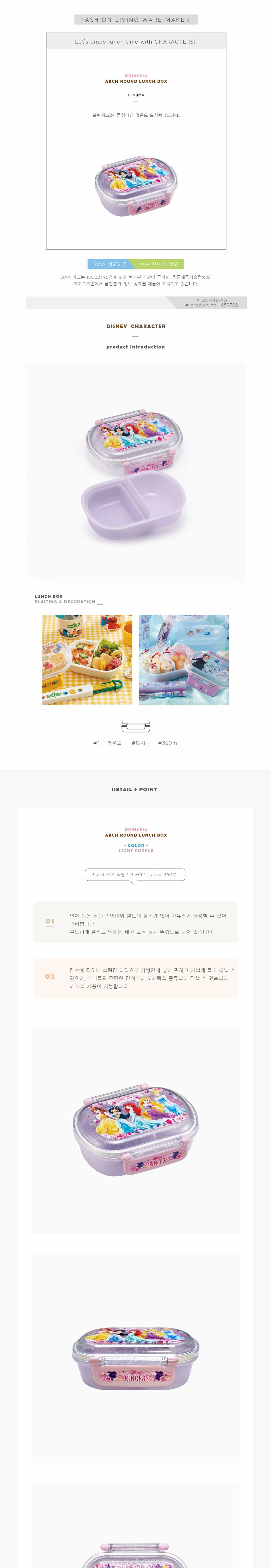프린세스24 돔형 1단 라운드 도시락 360ml 돔형1단도시락 1단도시락 라운드도시락 소풍도시락통 도시락통 도시락 도시락용기 플라스틱도시락 플라스틱도시락통 휴대용도시락 휴대용도시락통
