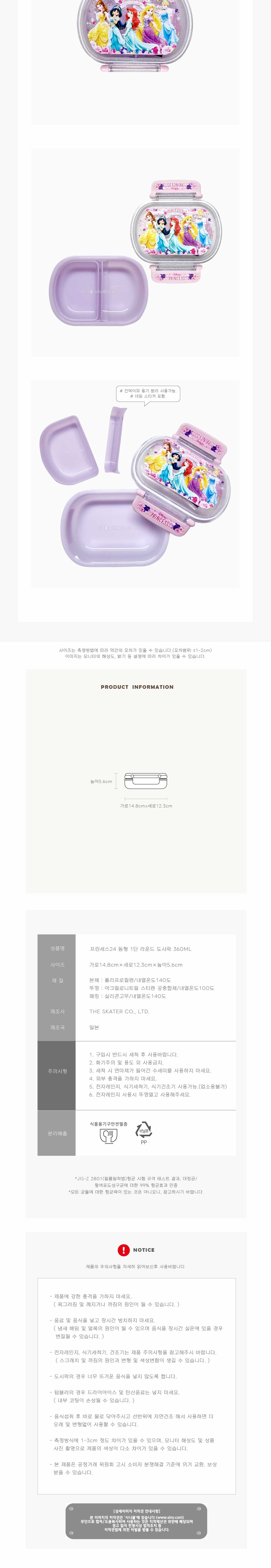 프린세스24 돔형 1단 라운드 도시락 360ml 돔형1단도시락 1단도시락 라운드도시락 소풍도시락통 도시락통 도시락 도시락용기 플라스틱도시락 플라스틱도시락통 휴대용도시락 휴대용도시락통