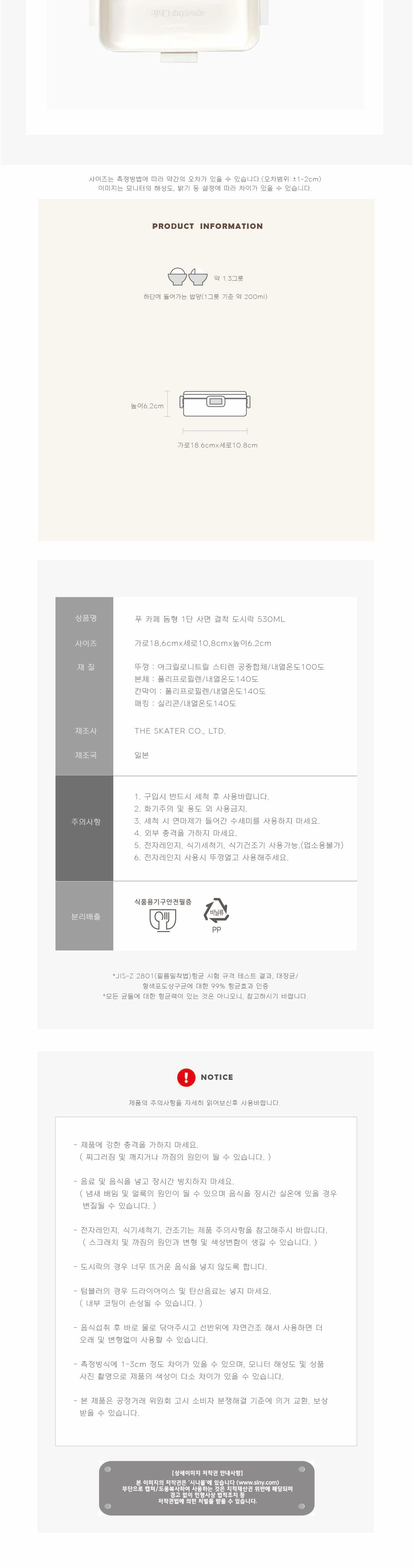 푸 카페 돔형 1단 사면 결착 도시락 530ml 돔형1단도시락 1단도시락 소풍도시락 소풍도시락통 도시락통 도시락 도시락용기 플라스틱도시락 플라스틱도시락통 휴대용도시락 휴대용도시락통
