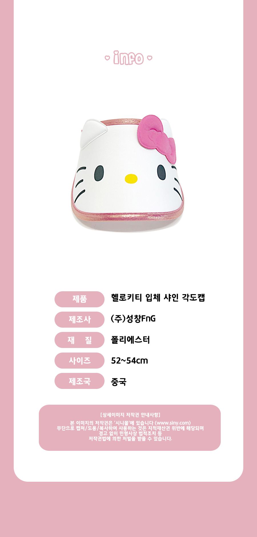 헬로키티 입체 샤인 각도캡 캐릭터썬캡 각도캡 캐릭터각도캡 햇빛차단모자 선캡 썬캡 선바이저 썬바이저 선캡모자 썬캡모자 패션선캡 패션썬캡