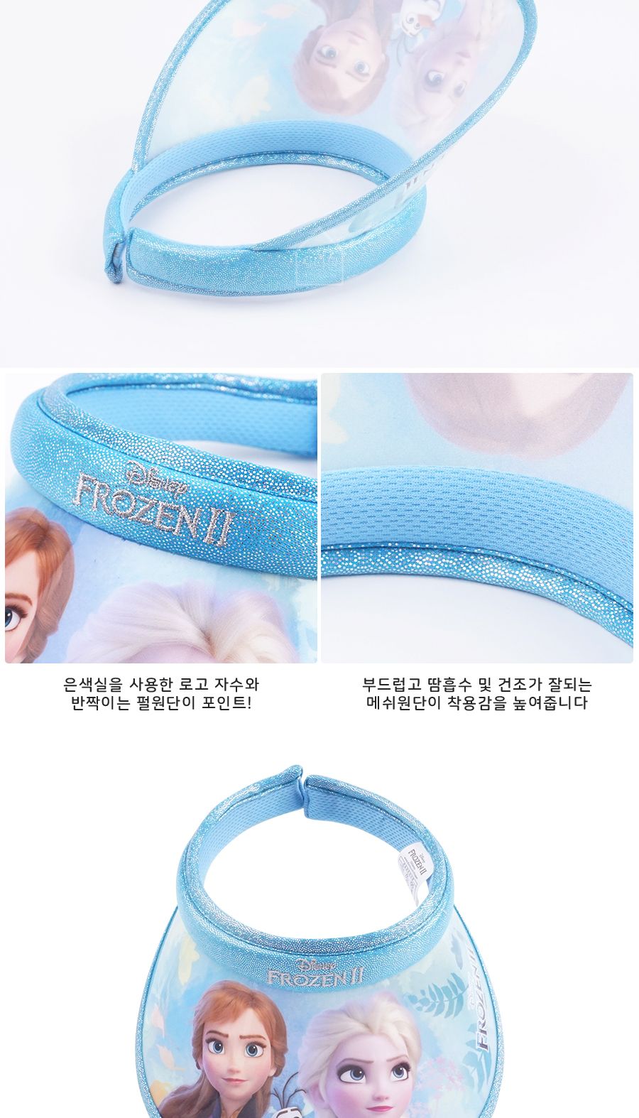 (디즈니) 겨울왕국2 윈터리프 아동핀캡 (썬캡 모자)(070976) 선캡 썬캡 어린이썬캡 어린이선캡 키즈선캡 키즈썬캡 선캡모자 핀캡 어린이핀캡 핀캡모자 썬캡모자