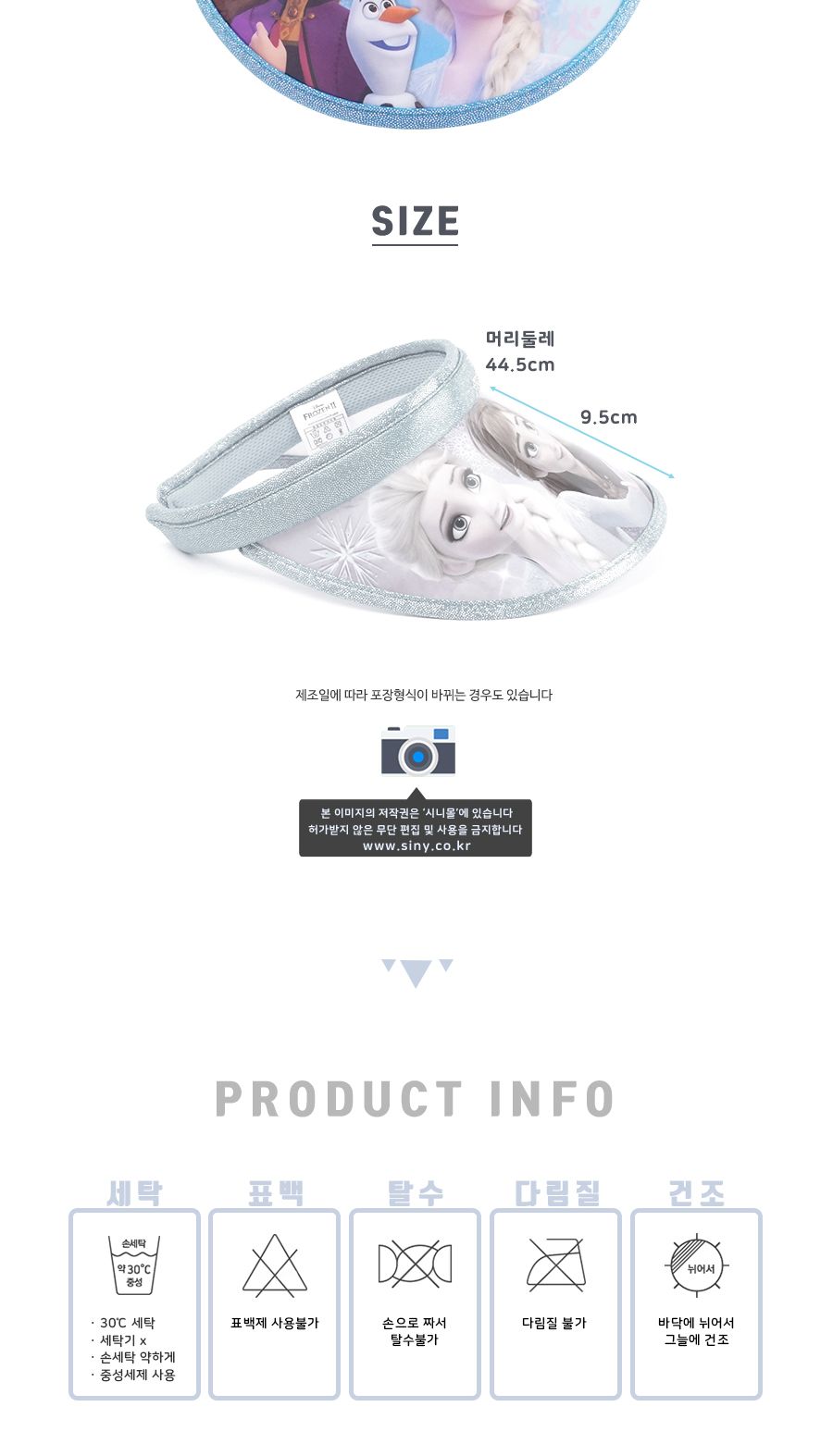 (디즈니) 겨울왕국2 윈터리프 아동핀캡 (썬캡 모자)(070976) 선캡 썬캡 어린이썬캡 어린이선캡 키즈선캡 키즈썬캡 선캡모자 핀캡 어린이핀캡 핀캡모자 썬캡모자