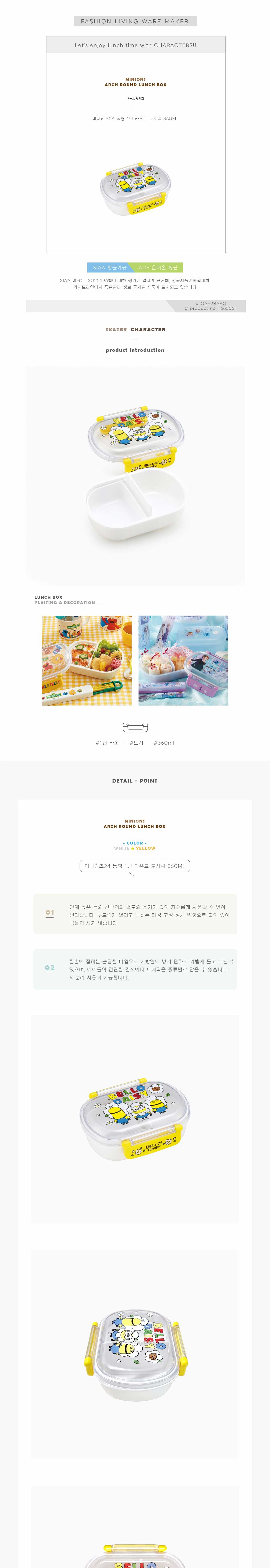 미니언즈24 돔형 1단 라운드 도시락 1단도시락 캐릭터도시락 돔형1단도시락 소풍도시락 소풍도시락통 도시락통 도시락 도시락용기 휴대용도시락 휴대용도시락통