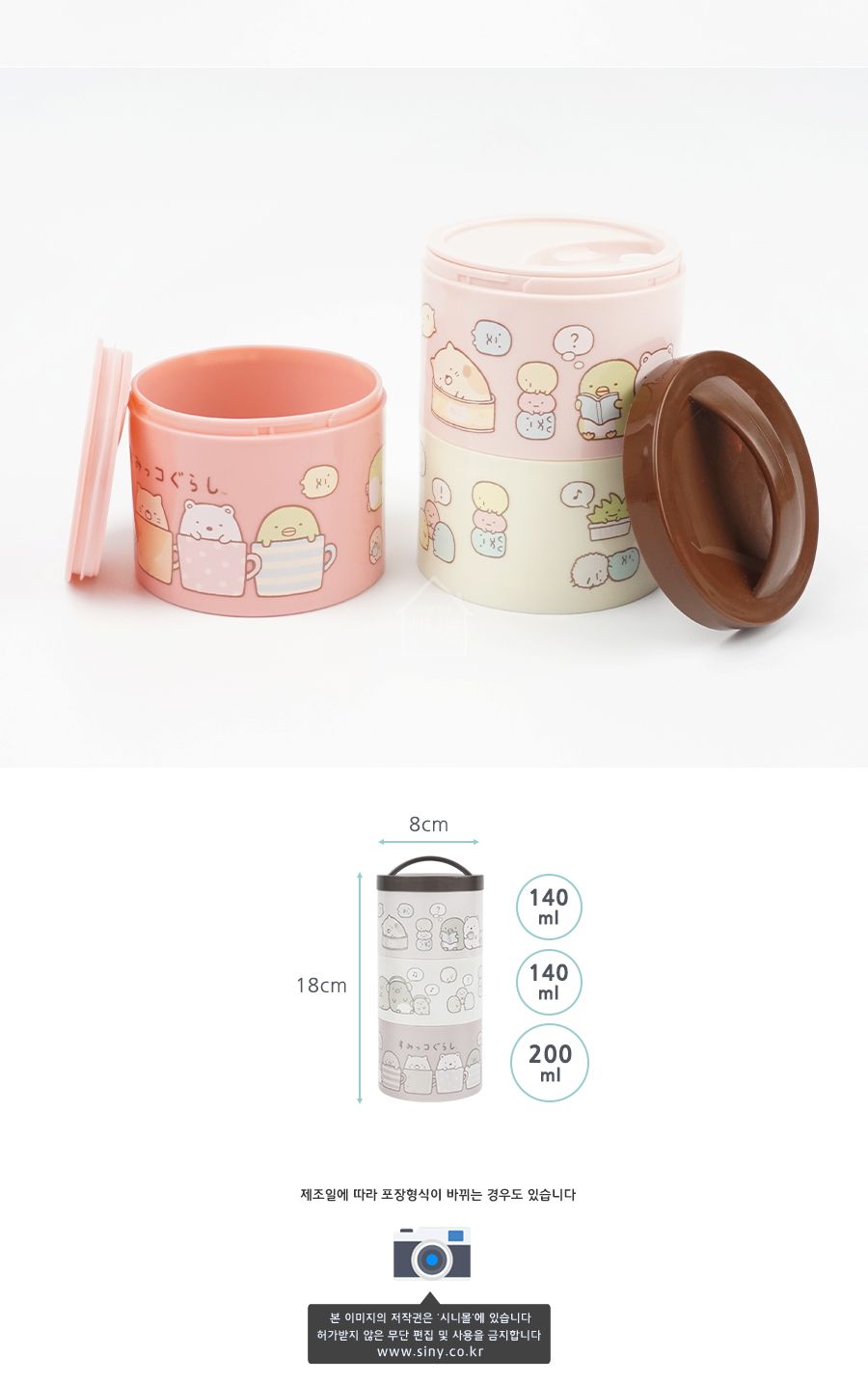 (산엑스) 스밋코구라시16 원형 3단 도시락 (일)(265563) 캐릭터도시락 캐릭터찬합 3단도시락 예쁜도시락 캐릭터3단도시락 어린이도시락 등산용도시락 도시락소품 도시락용기 도시락 소풍도시락 밀폐용기 주방용품 아동도시락