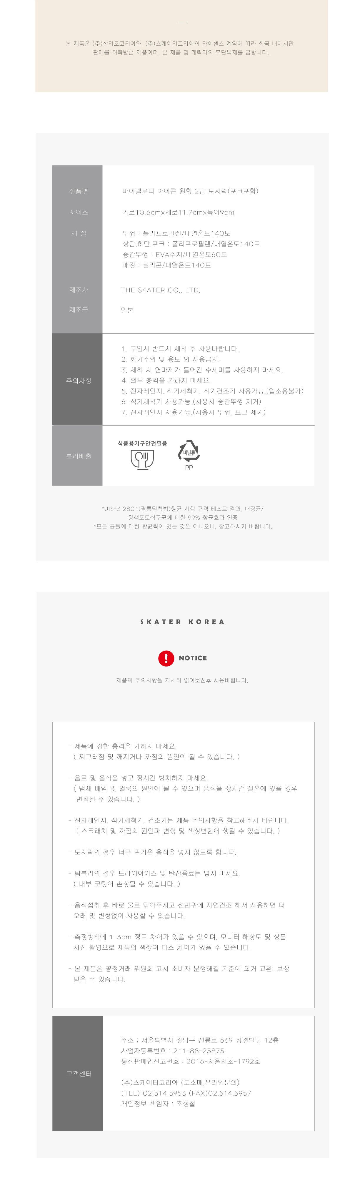 마이멜로디 아이콘 원형2단 도시락 도시락 소풍도시락 여행도시락 점심도시락통 캐릭터도시락통 도시락통 런치도시락통 귀여운도시락통 런치통 점심통 캐릭터도시락