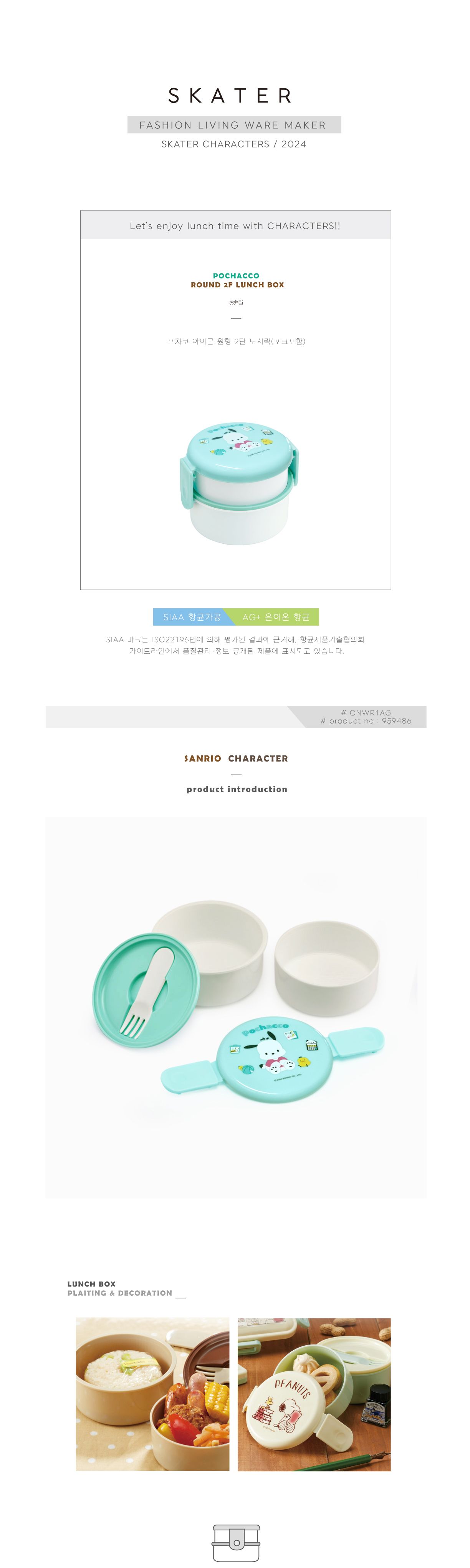 포차코 아이콘 원형2단 도시락 도시락 소풍도시락 여행도시락 점심도시락통 캐릭터도시락통 도시락통 런치도시락통 귀여운도시락통 런치통 점심통 캐릭터도시락