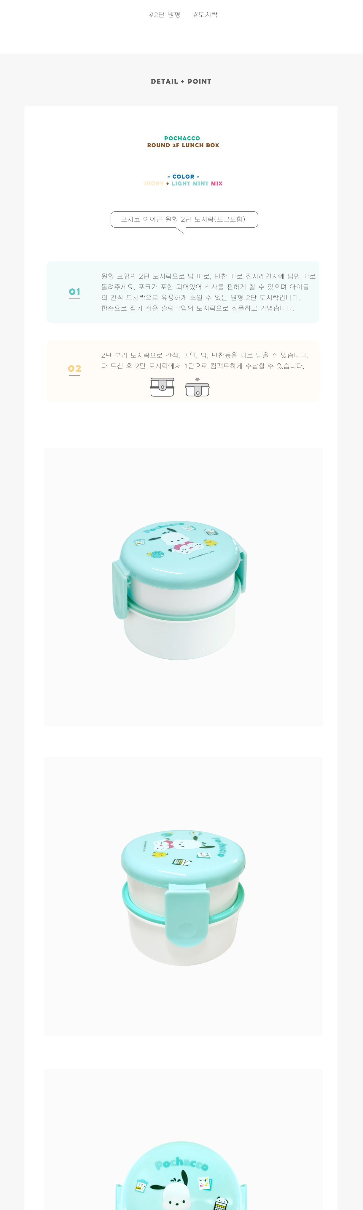 포차코 아이콘 원형2단 도시락 도시락 소풍도시락 여행도시락 점심도시락통 캐릭터도시락통 도시락통 런치도시락통 귀여운도시락통 런치통 점심통 캐릭터도시락