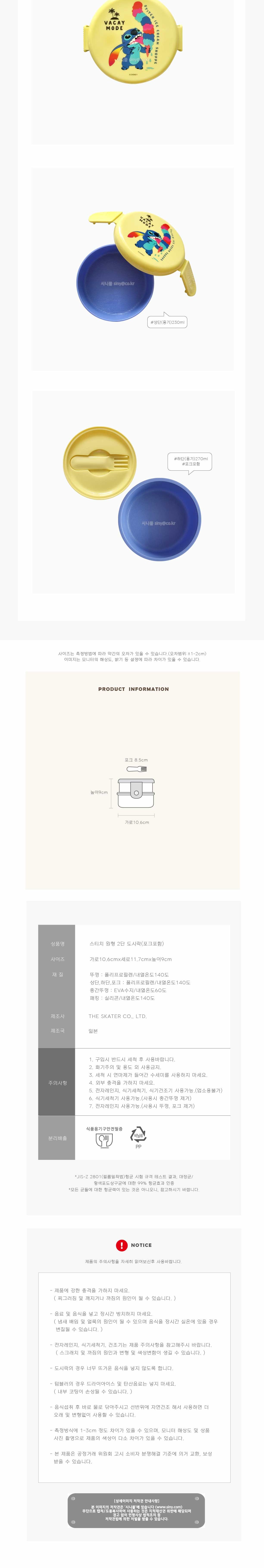 느긋한 스티치 원형 2단 도시락 도시락 소풍도시락 여행도시락 점심도시락통 캐릭터도시락통 도시락통 런치도시락통 귀여운도시락통 런치통 점심통 캐릭터도시락