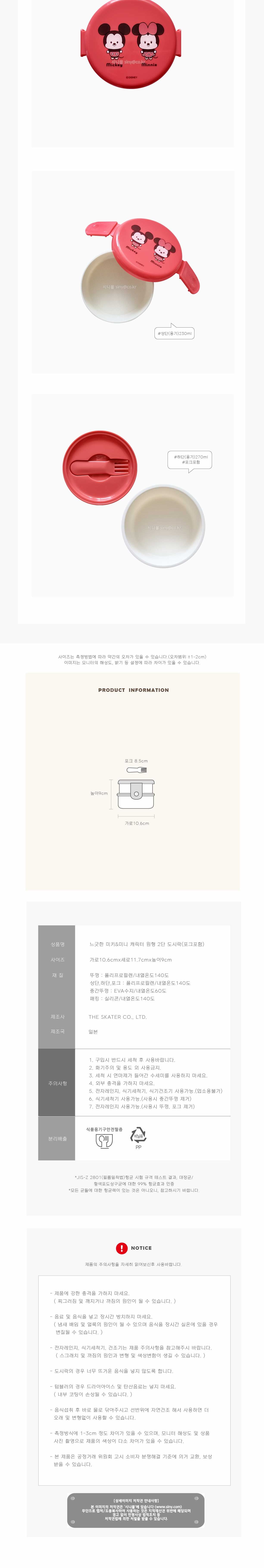 느긋한 미키미니 원형 2단 도시락 도시락 소풍도시락 여행도시락 점심도시락통 캐릭터도시락통 도시락통 런치도시락통 귀여운도시락통 런치통 점심통 캐릭터도시락
