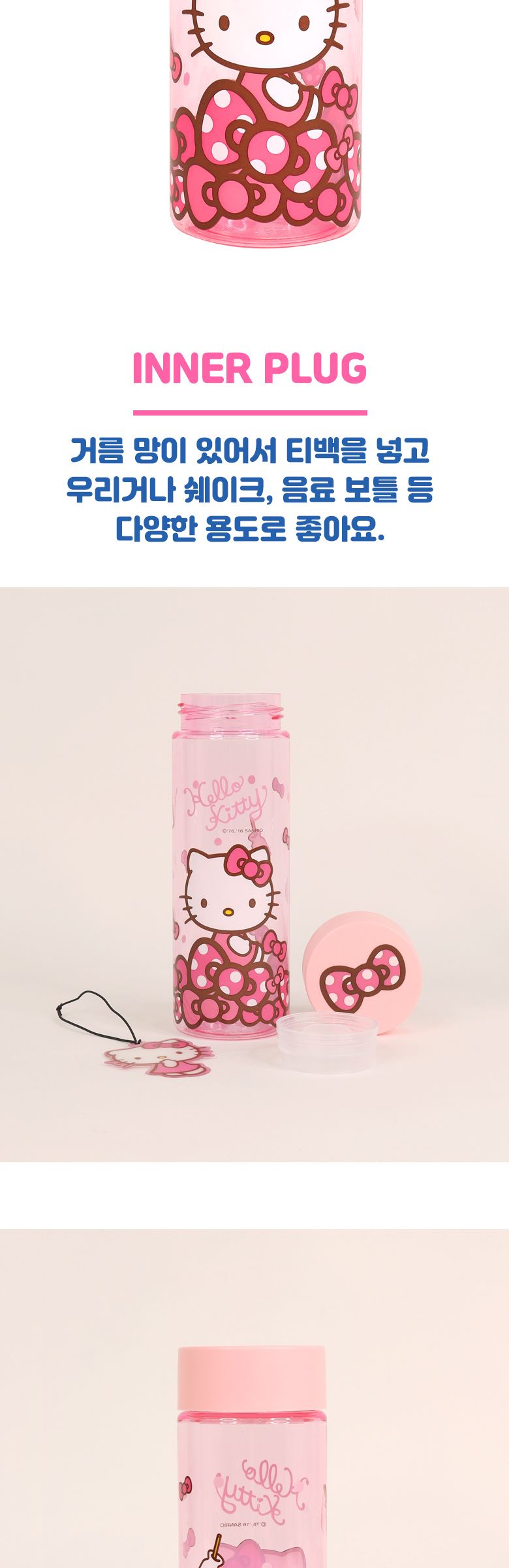 헬로키티 클리어 칼라 보틀 063825 클리어보틀 클리어물병 물병 휴대물병 휴대용물병 휴대용텀블러 스텐보틀 텀블러 보틀 다용도텀블러