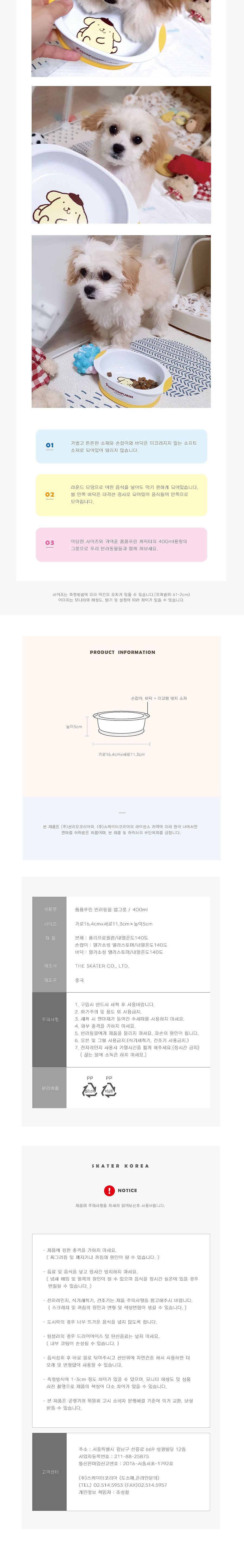 폼폼푸린 펫 푸드볼 (일)(633096)/사료식기/사료그릇/사료급식기/동물그릇/동물식기/펫그릇/펫밥그릇/동물