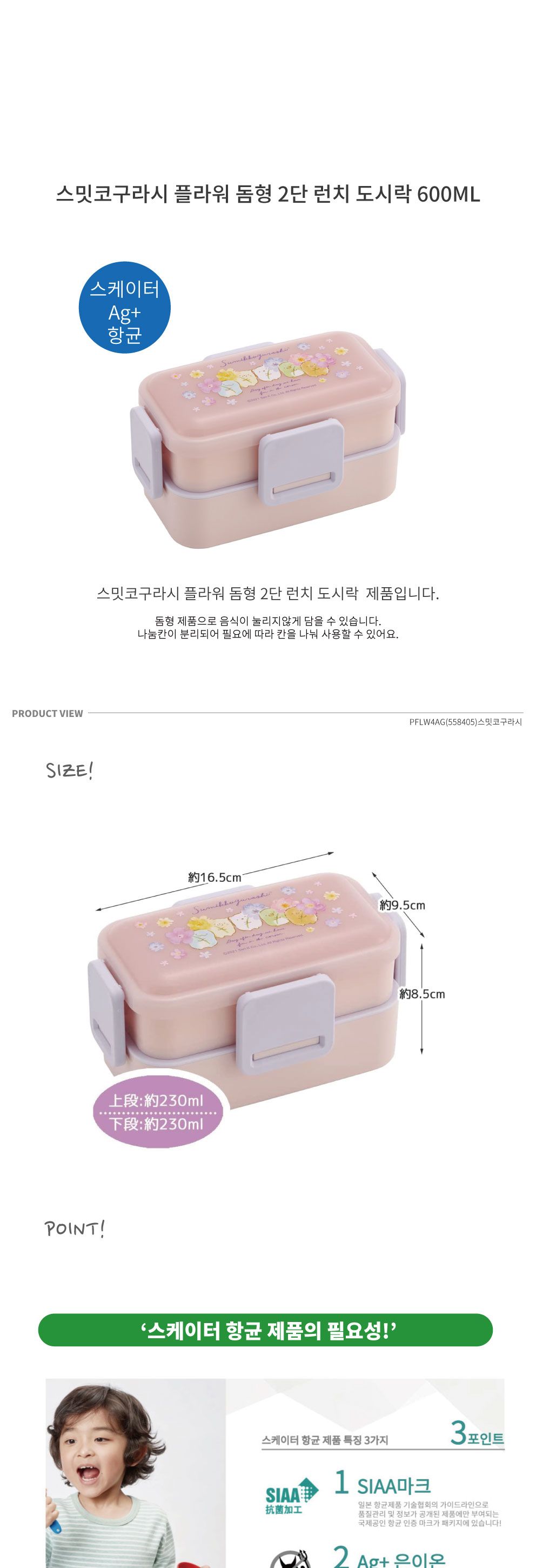 스밋코구라시 플라워 돔형 2단 런치 도시락 600ML(일)(558405) 도시락 소풍도시락 나들이도시락 1단도시락 사각도시락 캠핑도시락 학생도시락 찬함 찬통 런치함