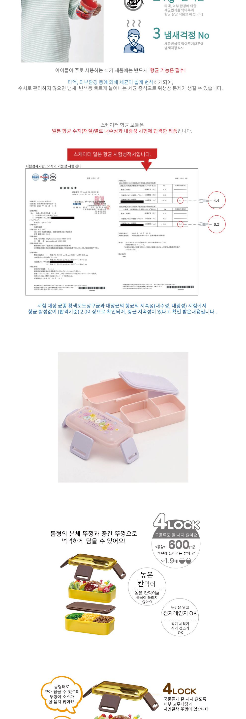 스밋코구라시 플라워 돔형 2단 런치 도시락 600ML(일)(558405) 도시락 소풍도시락 나들이도시락 1단도시락 사각도시락 캠핑도시락 학생도시락 찬함 찬통 런치함