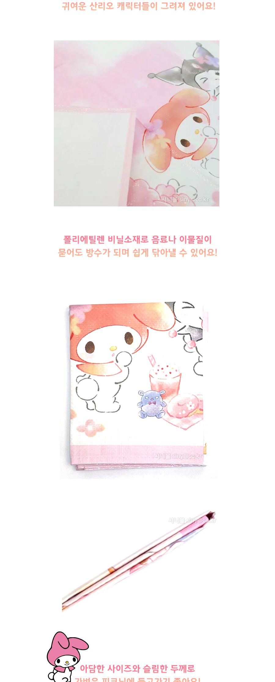 마이멜로디 쿠로미 돗자리(일)(026710)/돗자리/야외용돗자리/캠핑용돗자리/캠핑돗자리/나들이돗자리/휴대용