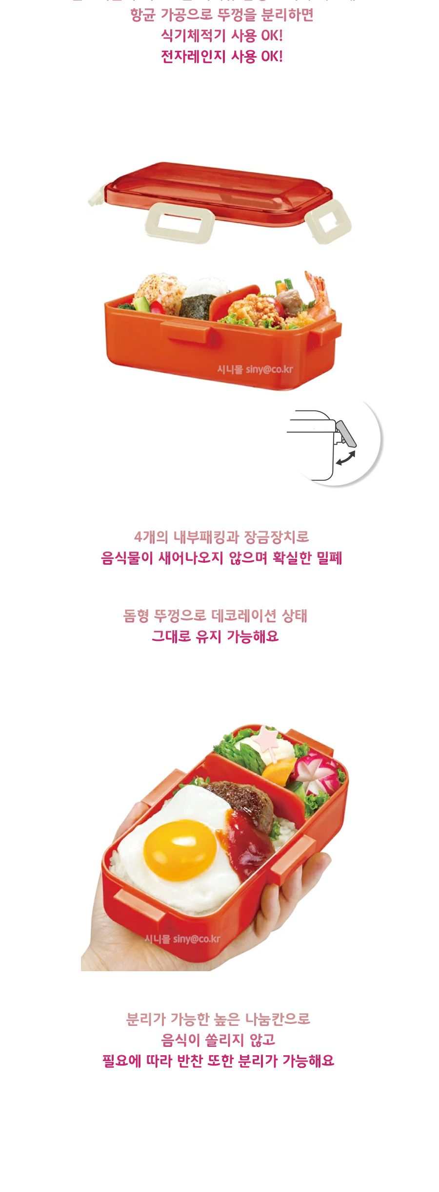 몬스터볼 돔형1단 사면 결착 도시락(일)(608674) 소풍도시락 사각도시락 4면결착도시락 도시락통 휴대용도시락 나들이도시락 1단도시락 캐릭터도시락 뚜껑런치박스 칸나눔도시락