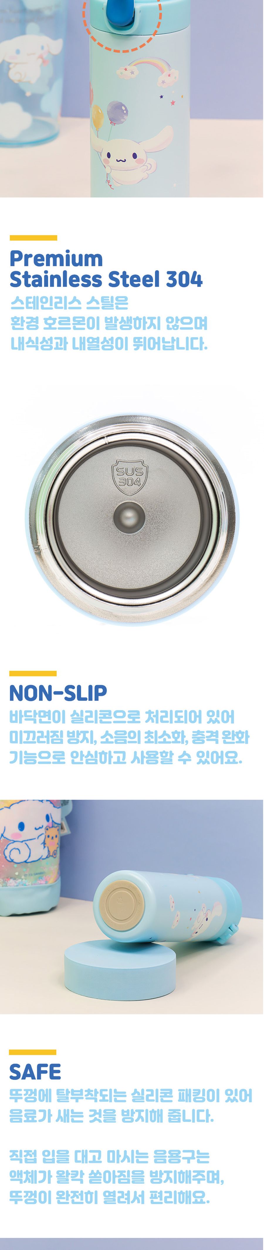 시나모롤 캡슐 원터치 이중스텐 텀블러(583449) 스텐레스텀블러 원터치물통 보온보냉병 보온병 캐릭터텀블러 예쁜텀블러 휴대용물병 소풍물통 하늘색텀블러 보냉병