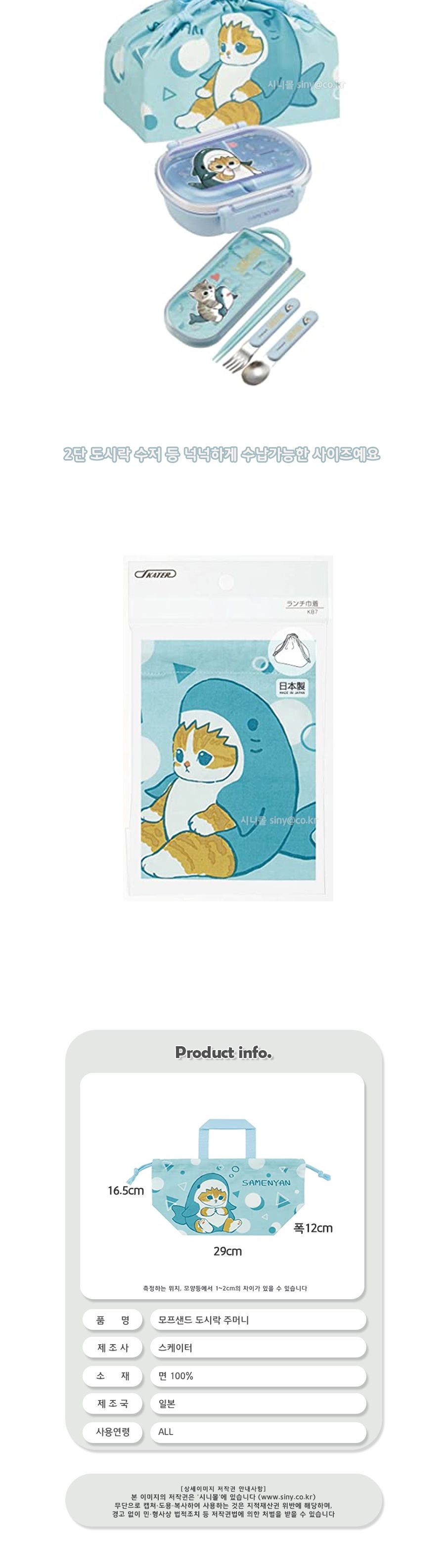 모프샌드 도시락 주머니(일)(640988) 귀여운도시락주머니 도시락백 도시락가방 면도시락가방 조리개도시락가방 도시락복조리개 손잡이도시락가방 끈도시락가방 도시락수납백 도시락면가방