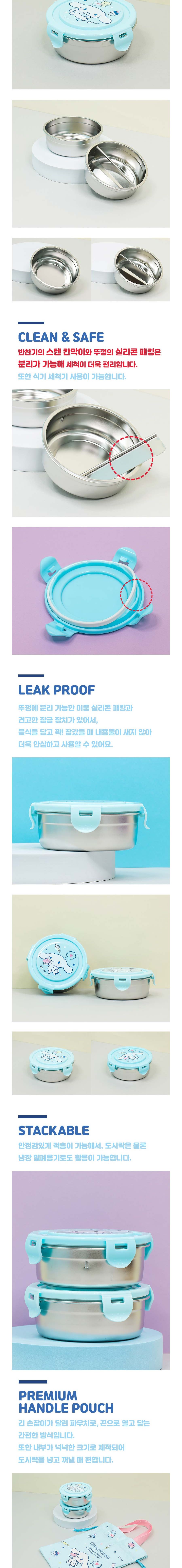 시나모롤 원형스텐 2단 도시락 조리개세트 584132 도시락 도시락통 캐릭터도시락통 소풍도시락 도시락세트 도시락통세트