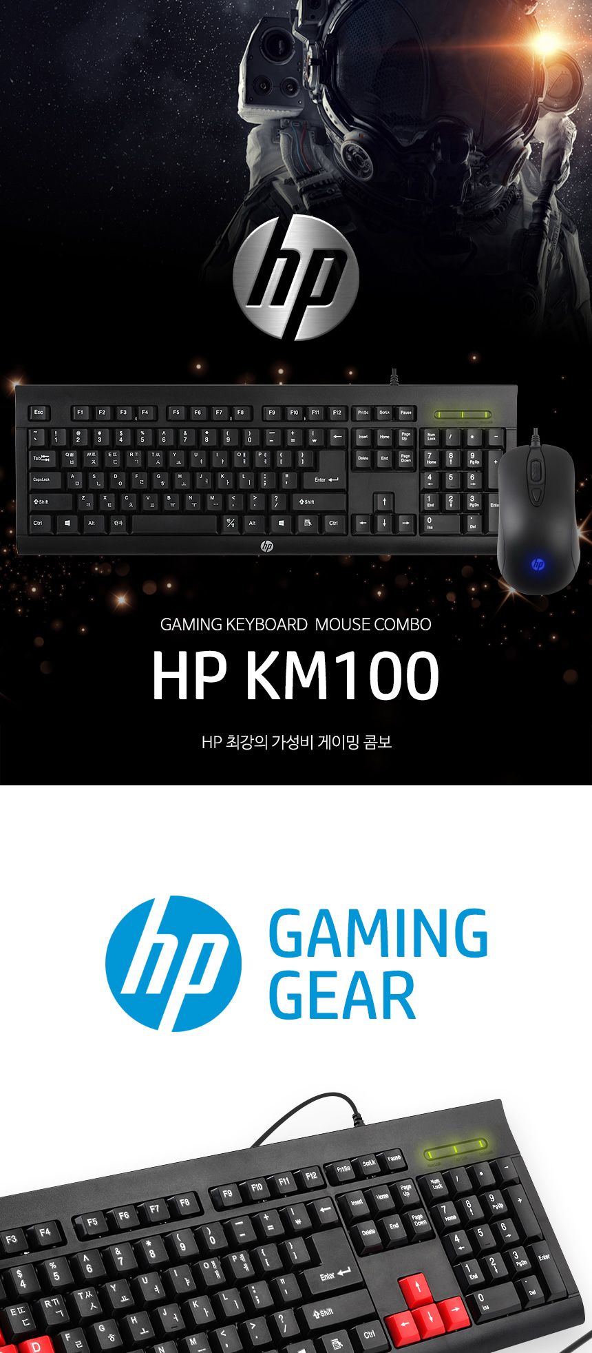 HP USB유선데스트탑세트 KM100 (블랙 키스킨포함)
