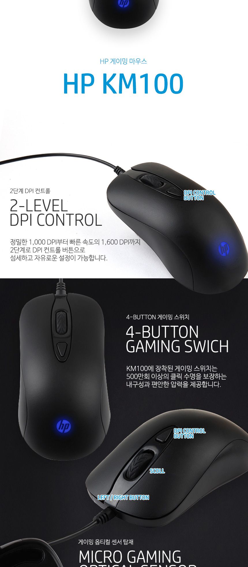 HP USB유선데스트탑세트 KM100 (블랙 키스킨포함)
