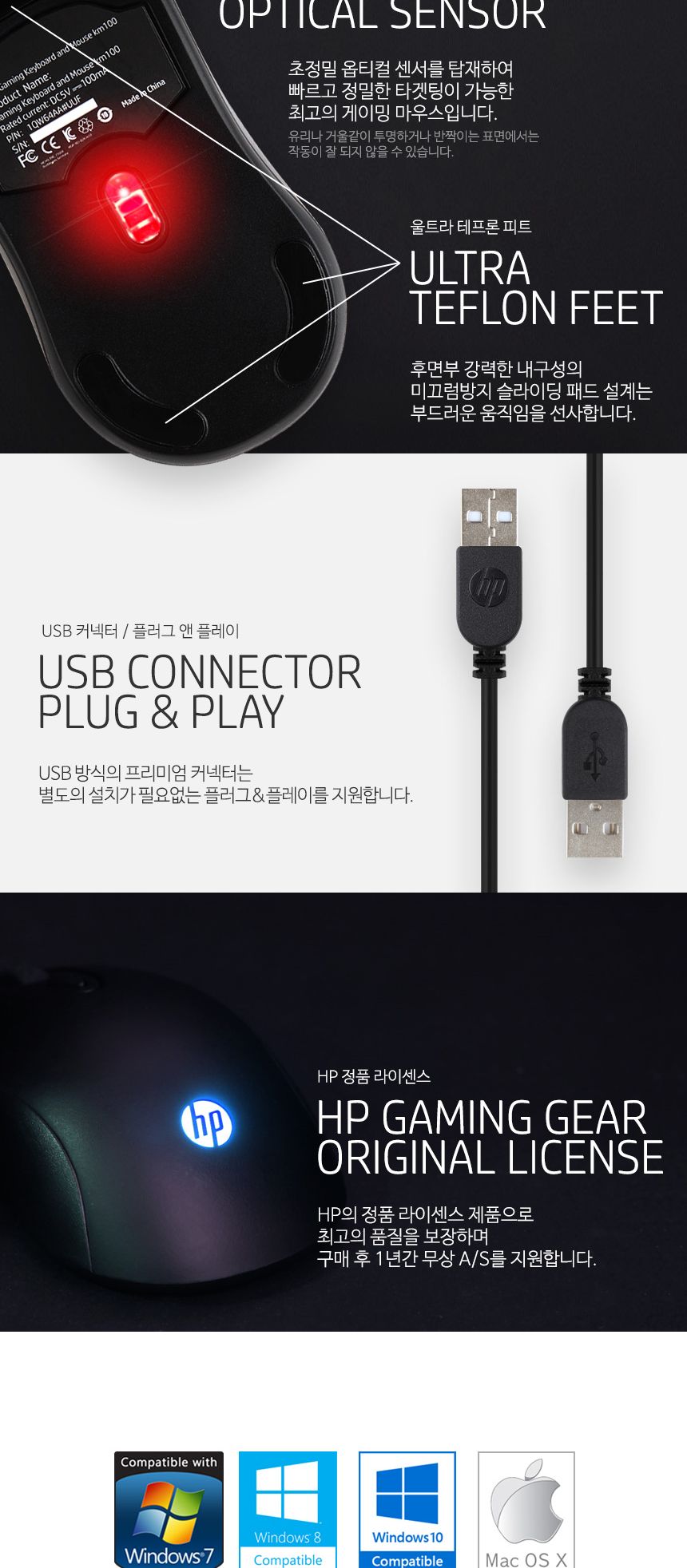 HP USB유선데스트탑세트 KM100 (블랙 키스킨포함)