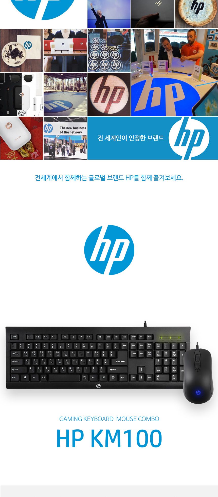 HP USB유선데스트탑세트 KM100 (블랙 키스킨포함)