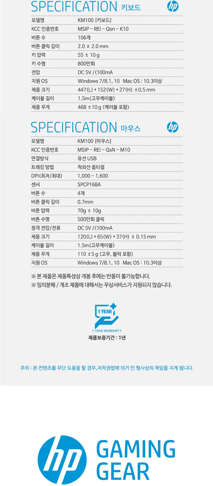 HP USB유선데스트탑세트 KM100 (블랙 키스킨포함)