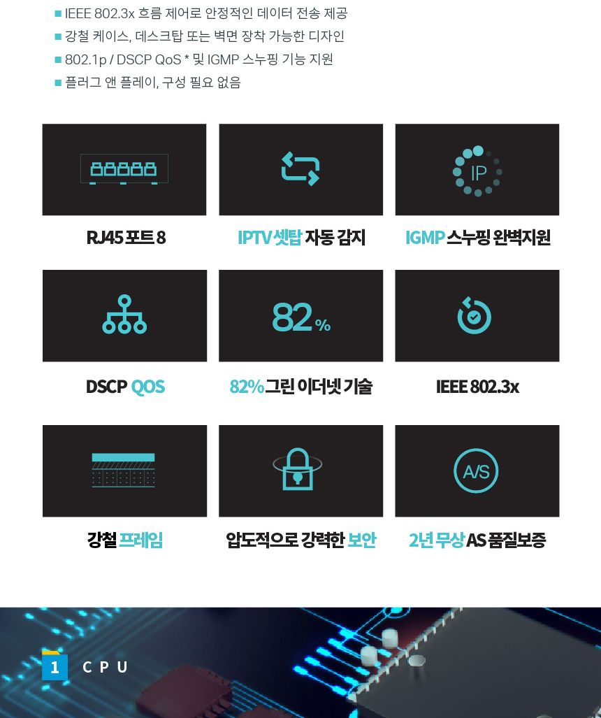 티피링크 기가비트 스위칭 허브 TL-SG108 (1153) (Y)/허브/스위칭허브/PC허브/네트워크허브/컴퓨터허브/8포