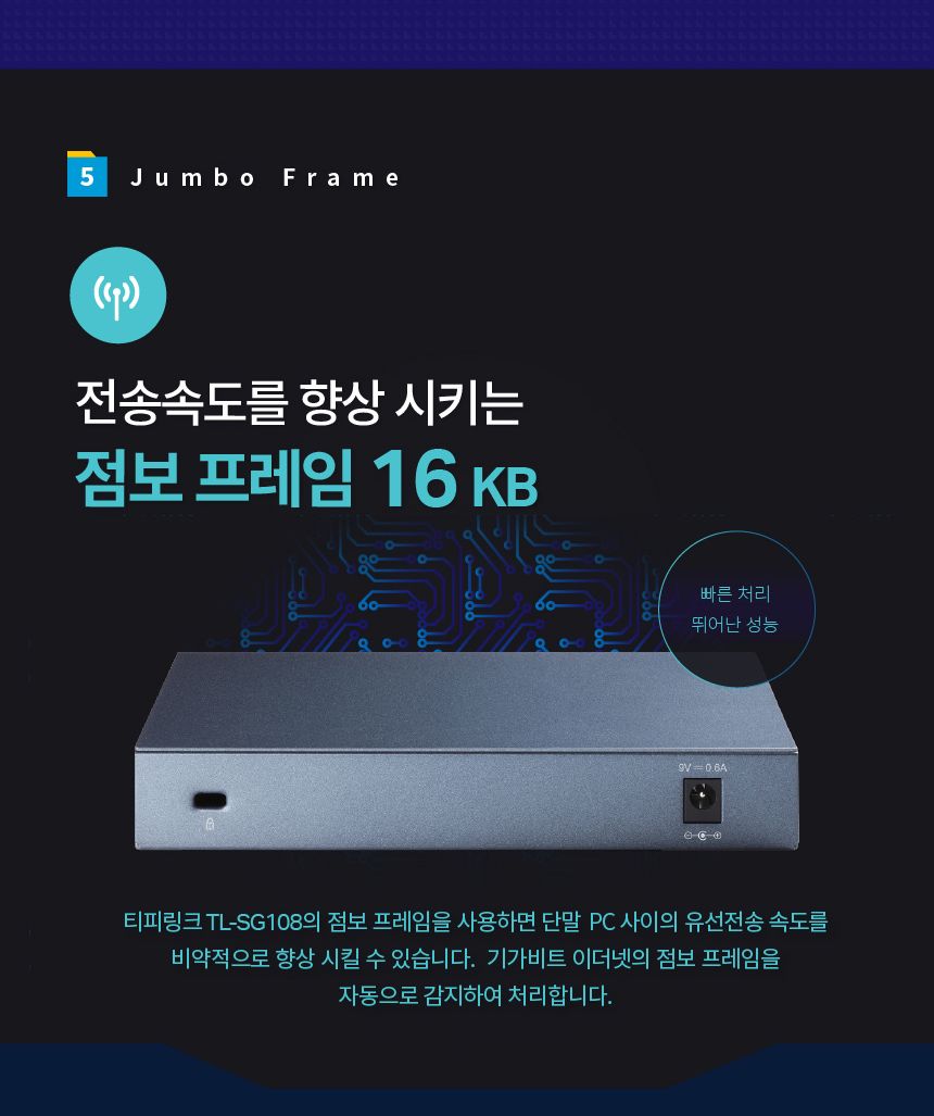 티피링크 기가비트 스위칭 허브 TL-SG108 (1153) (Y)/허브/스위칭허브/PC허브/네트워크허브/컴퓨터허브/8포