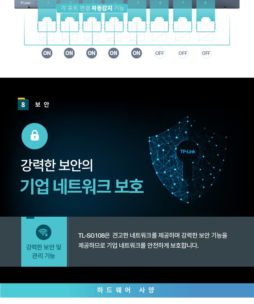 티피링크 기가비트 스위칭 허브 TL-SG108 (1153) (Y)/허브/스위칭허브/PC허브/네트워크허브/컴퓨터허브/8포