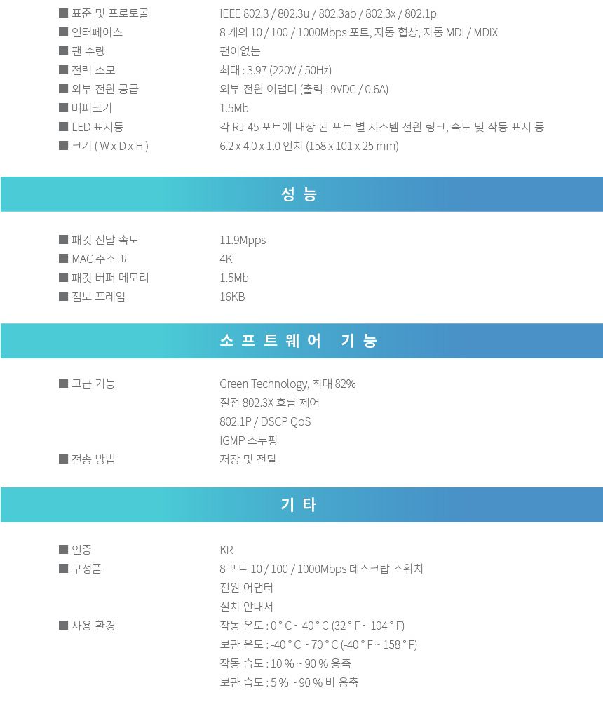 티피링크 기가비트 스위칭 허브 TL-SG108 (1153) (Y)/허브/스위칭허브/PC허브/네트워크허브/컴퓨터허브/8포