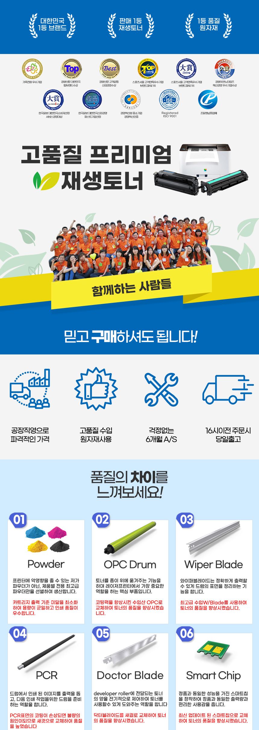 캐논 CRG-047 (검정 표준용량 고품질 프리미엄 재생토너 1600매 KG Y)