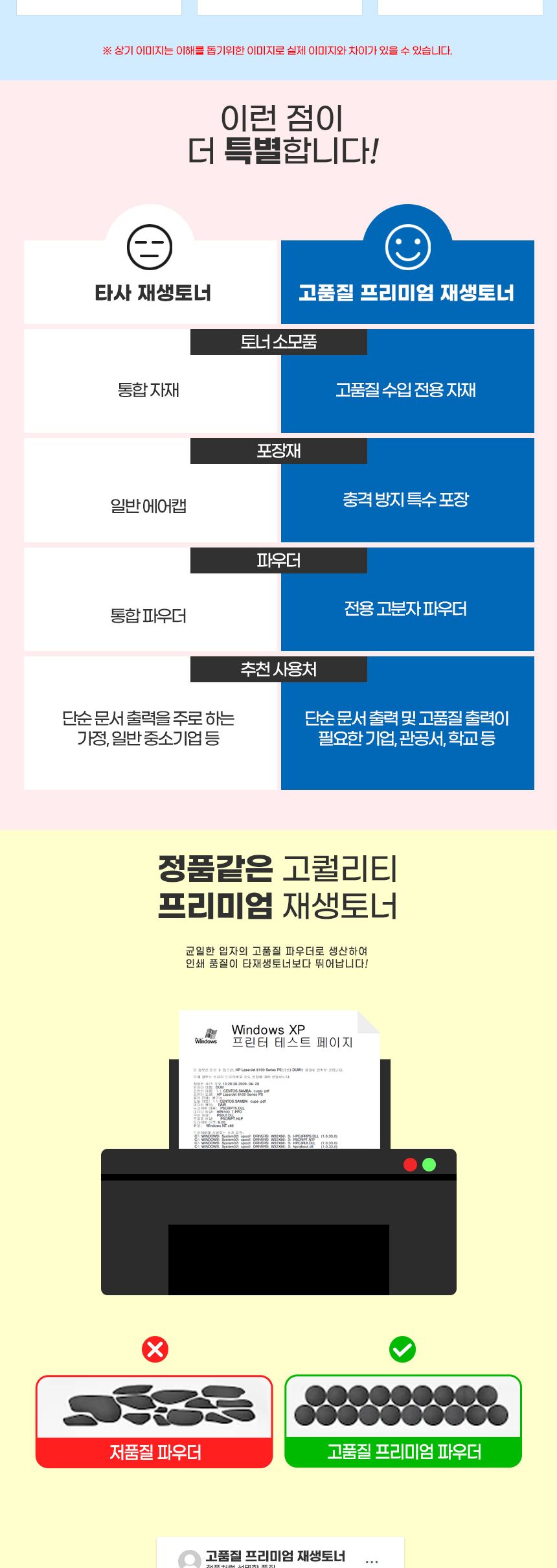 캐논 CRG-047 (검정 표준용량 고품질 프리미엄 재생토너 1600매 KG Y)