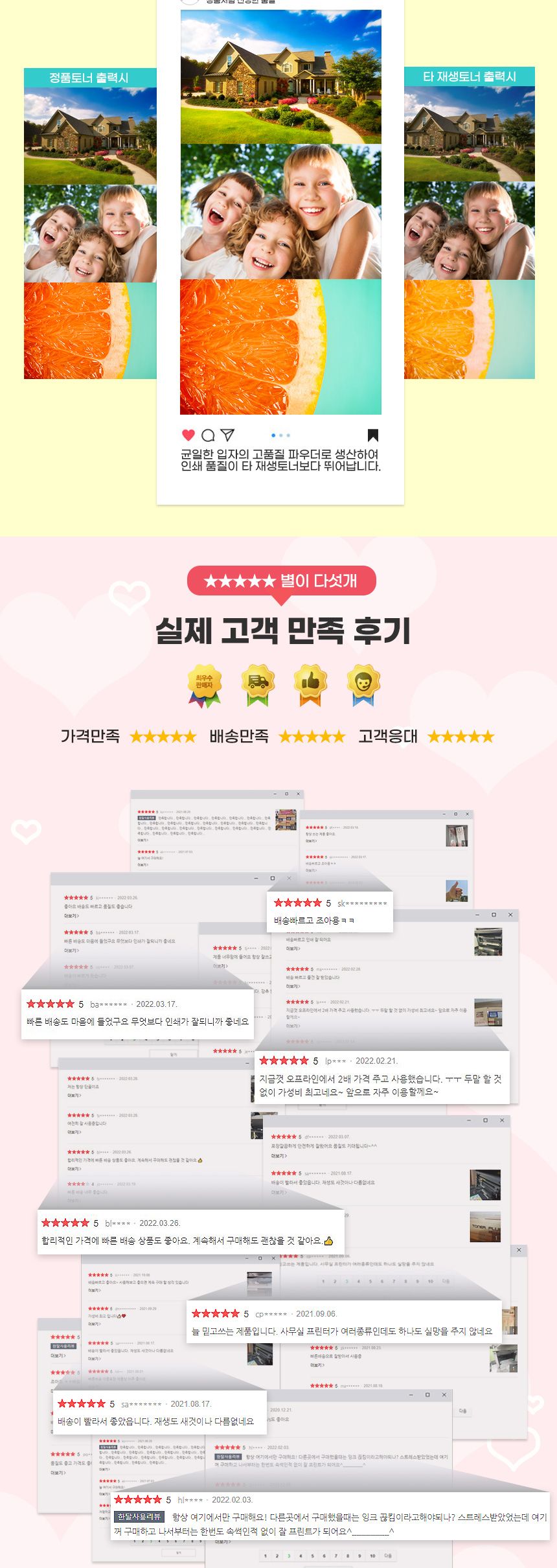 캐논 CRG-047 (검정 표준용량 고품질 프리미엄 재생토너 1600매 KG Y)