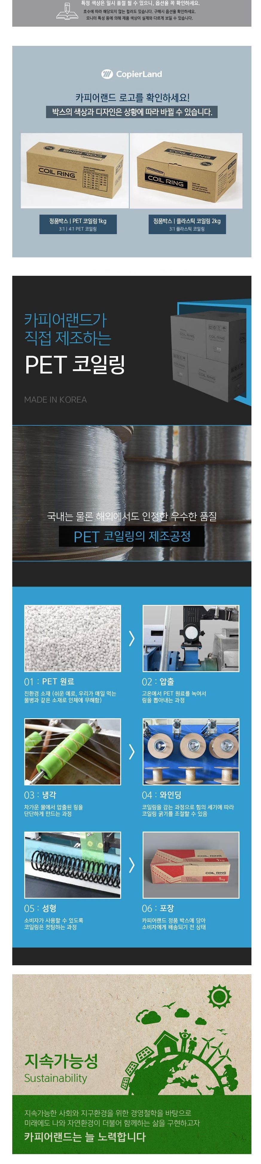 카피어랜드 코일링 1kg 투명/제본링/와이어링/제본코일링/제본플라스틱링/플라스틱코일링/사무용제본링/책