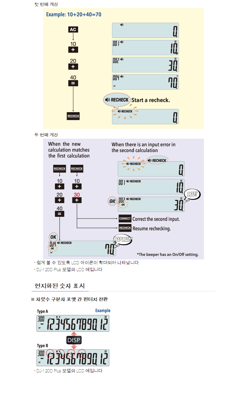 카시오 계산기 DJ-120D Plus/전자계산기/계산기/일반계산기/사무기기/사무용품/사무실계산기/회계계산/디지
