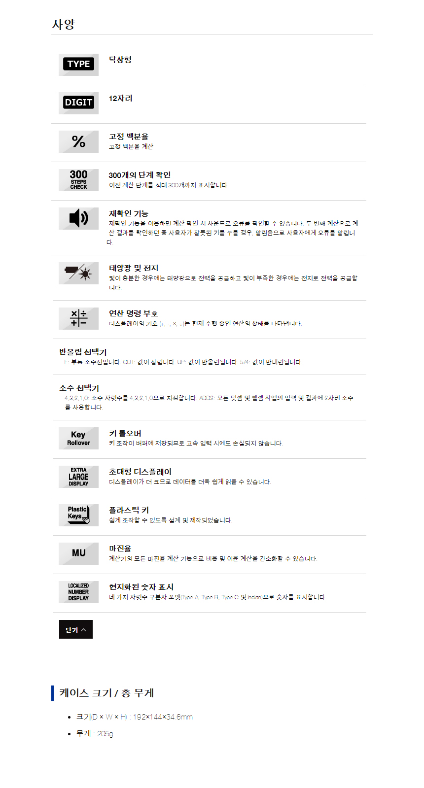 카시오 계산기 DJ-120D Plus/전자계산기/계산기/일반계산기/사무기기/사무용품/사무실계산기/회계계산/디지